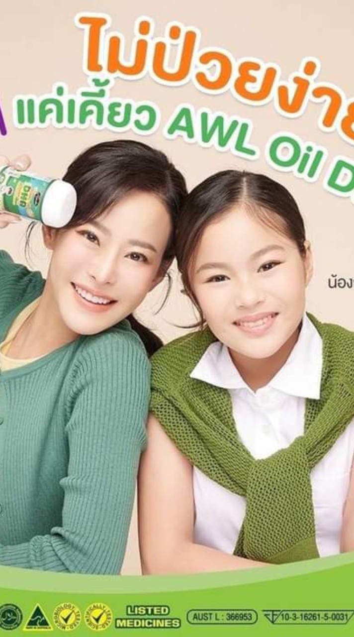 อาหารเสริม บำรุงสมอง แม่หนิงปณิตา