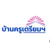 บ้านครูเตรียมฯ BaanKruTriam