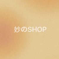 妙のSHOP