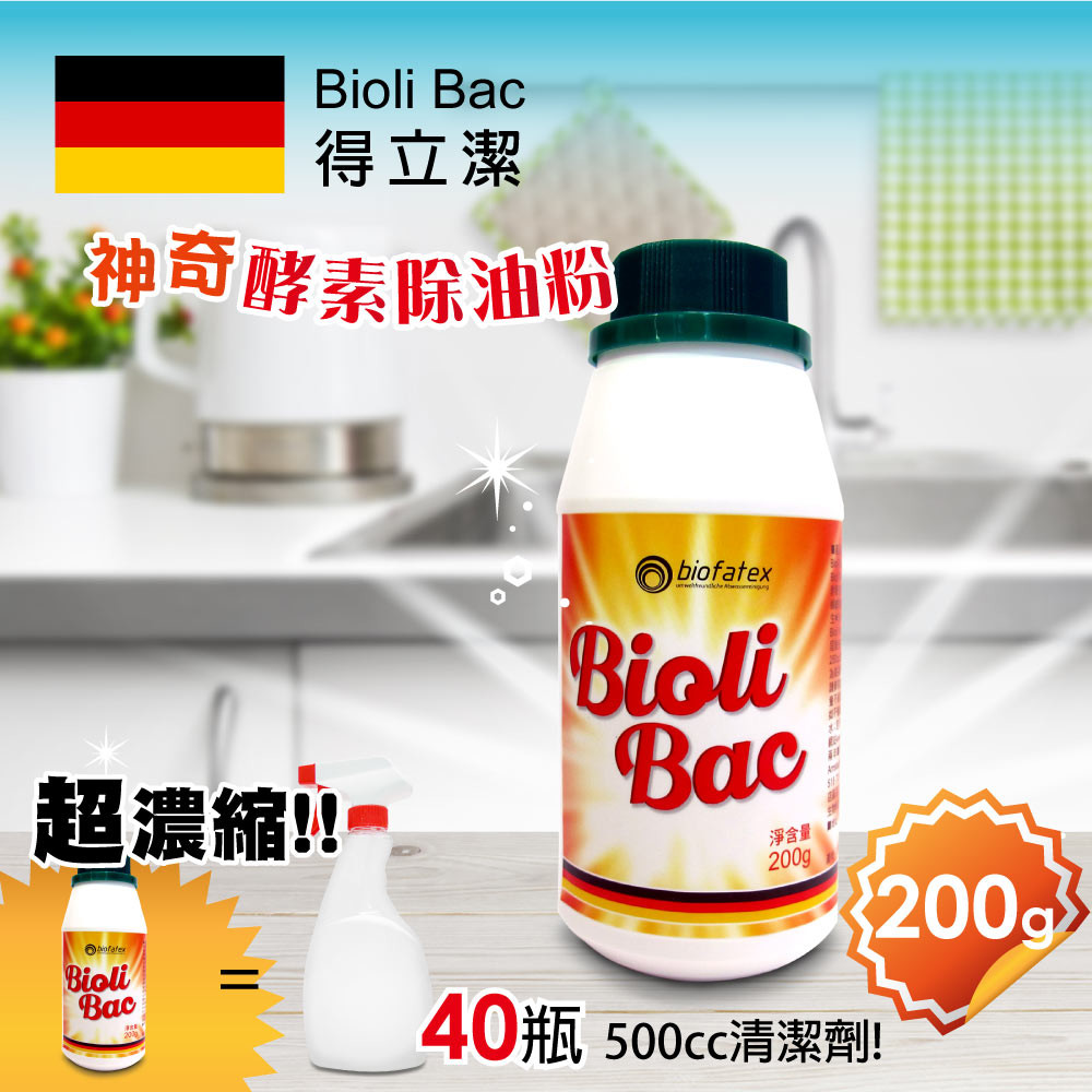 符合政府法規，通過SGS檢測 德國「神奇酵素除油粉」經生物降解程序後，經管路或截油槽所排放之廢水含油量減少，不造成水污染，並符合政府污水排放法規，經SGS檢測：無檢出四大重金屬、王基本酚、APEO 德