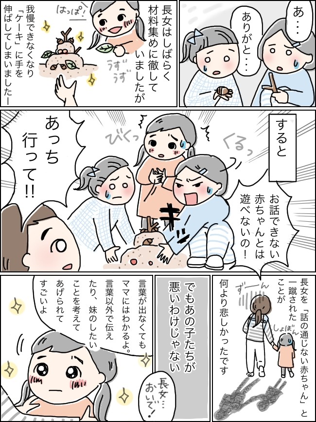 言葉の発達が遅い長女 お話できない赤ちゃんとは遊べない と言われ ベビーカレンダー