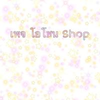 🔥โอโซน Shop🔥