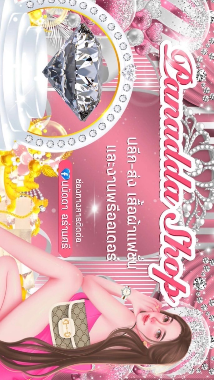 ❤︎ 𝓟𝓐𝓝𝓐𝓓𝓓𝓐 𝓢𝓱𝓸𝓹 ❤︎ขายปลีก-ส่ง งานไทย-จีน