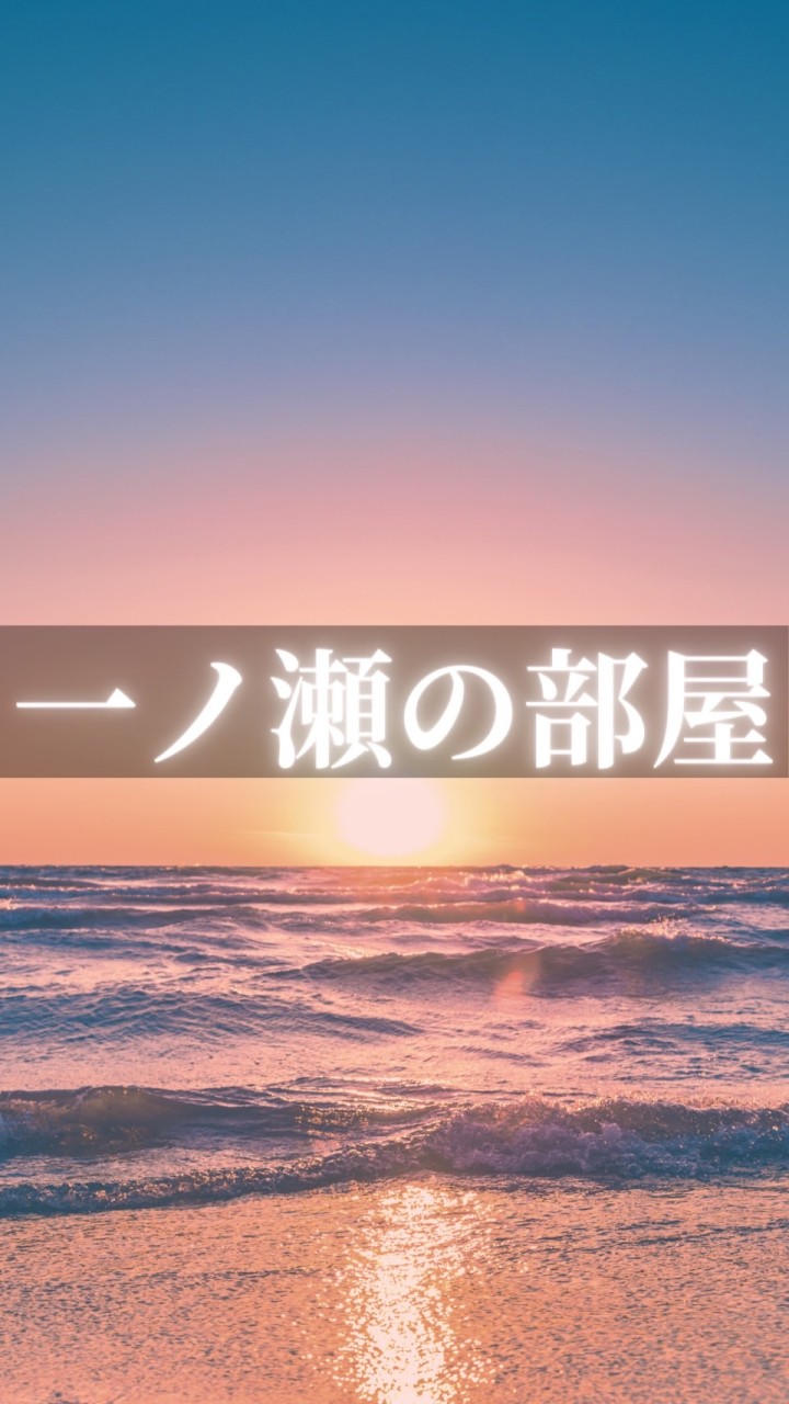 【FX】一ノ瀬の部屋【GOLD・XAU/USD】（裁量EA配信部屋）