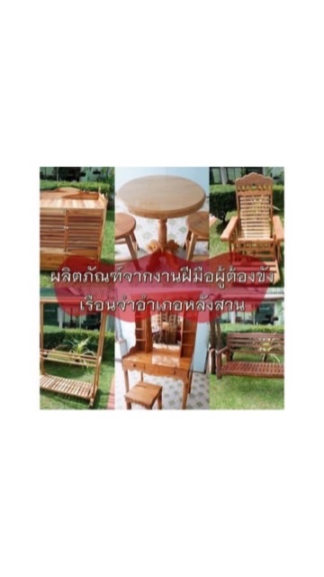 วันสุข เรือนจำอำเภอหลังสวน