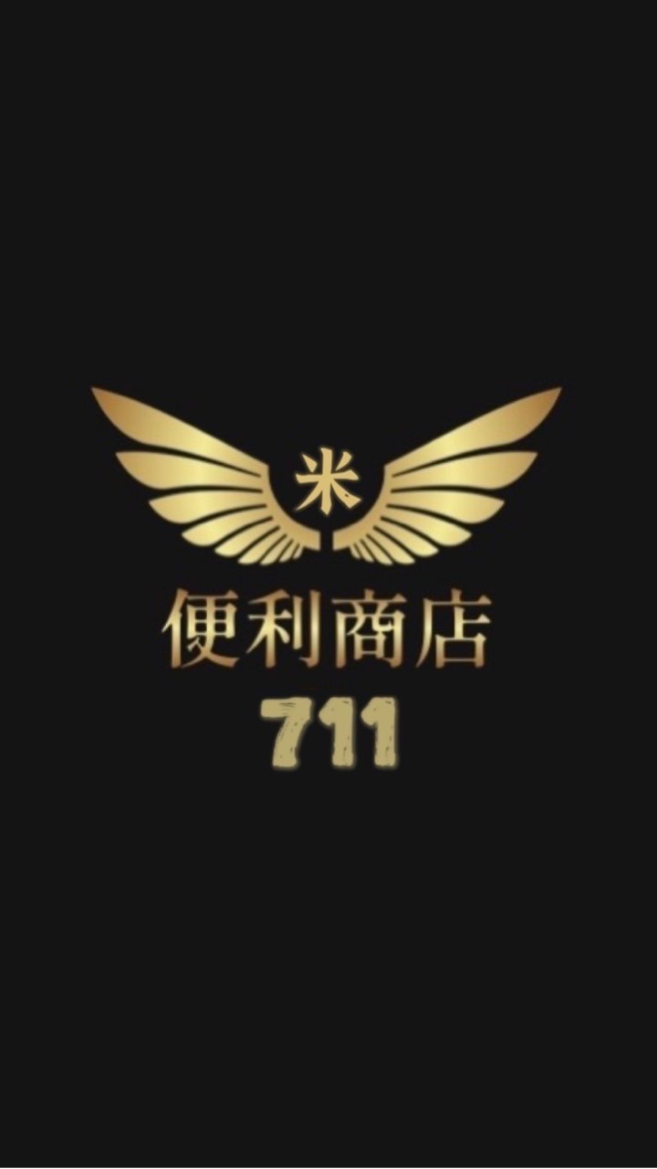 [711]便利商店