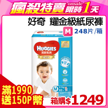 ●2018全新升級●快吸不間斷，乾爽屁屁 ●黃金六角立體瞬吸層，快吸表層更乾爽●彈性後腰圍●日本製，超效能吸收體，減少回滲20% ●升級外表層，全面防透濕又透氣●尿濕顯示花旗PChome聯名卡 筆筆享