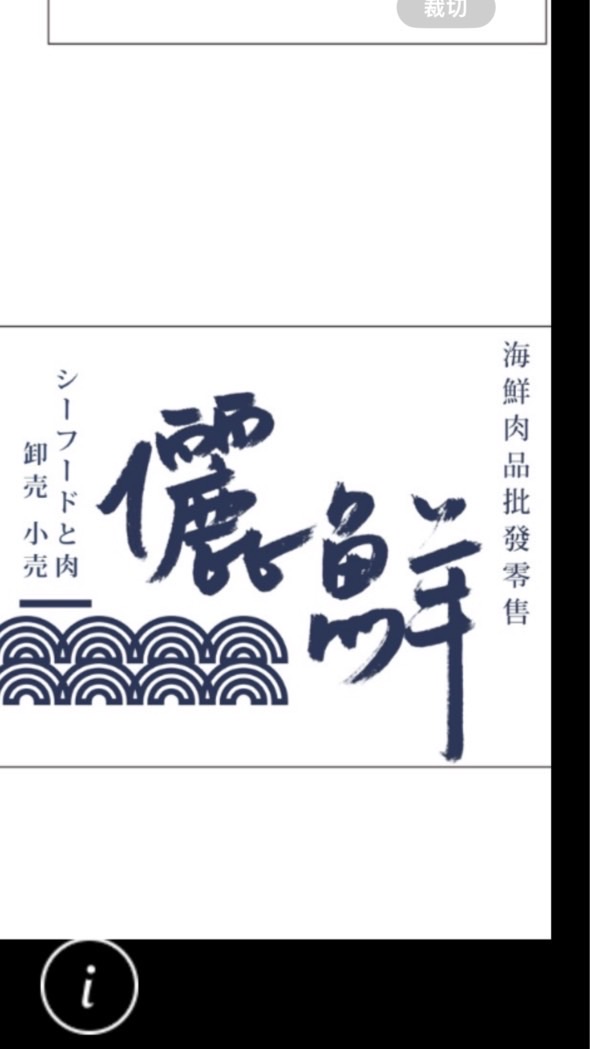儷鮮嚴選海鮮牛肉