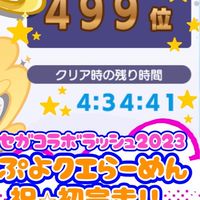 ギルメン専用ぷよクエらーめん