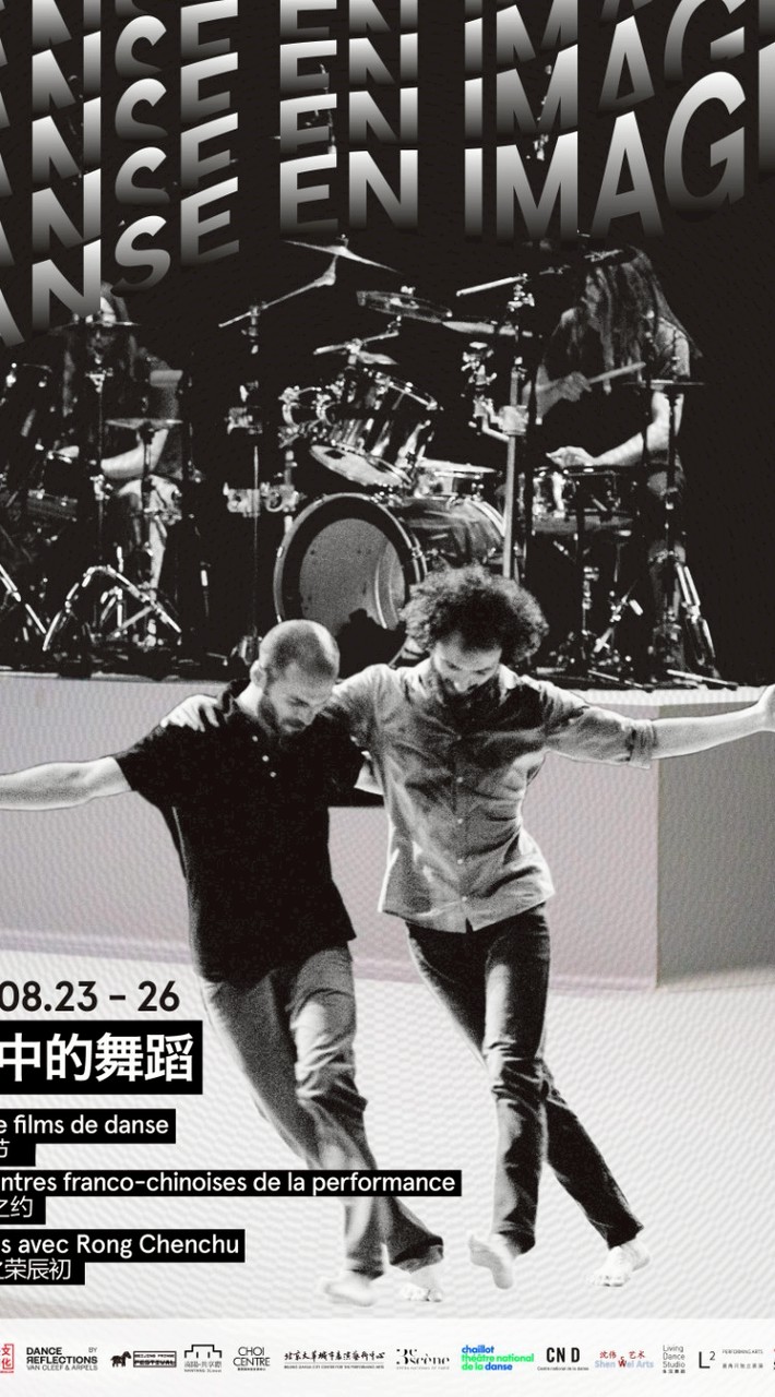 音樂舞蹈藝術練習社