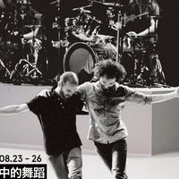 音樂舞蹈藝術練習社