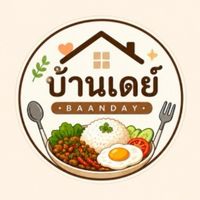 ครัวบ้านเดย์