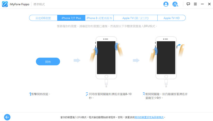 各類 iOS 疑難雜症都能 DIY 解決！iMyFone Fixppo 讓你不懂高深技術也能輕鬆使用，問題排除不求人！