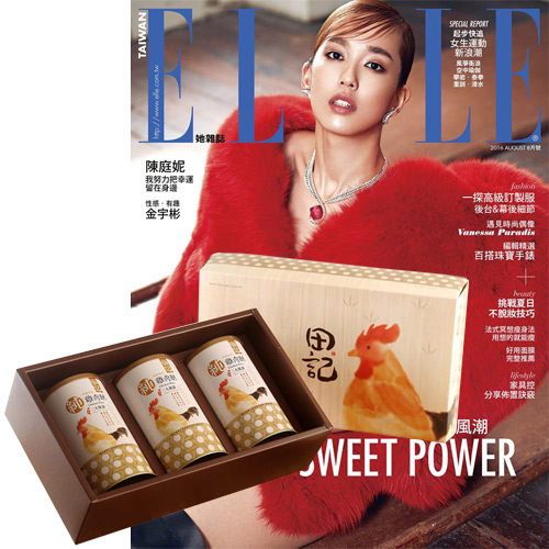 《ELLE雜誌》1年12期 贈 田記純雞肉酥禮盒（200g／3罐入）