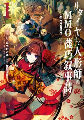 吉原のmiraiさん 漫画 1巻から2巻 無料 試し読み 価格比較 マンガリスト