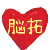 ⭐️脳拓「食から常識を変える実践会」