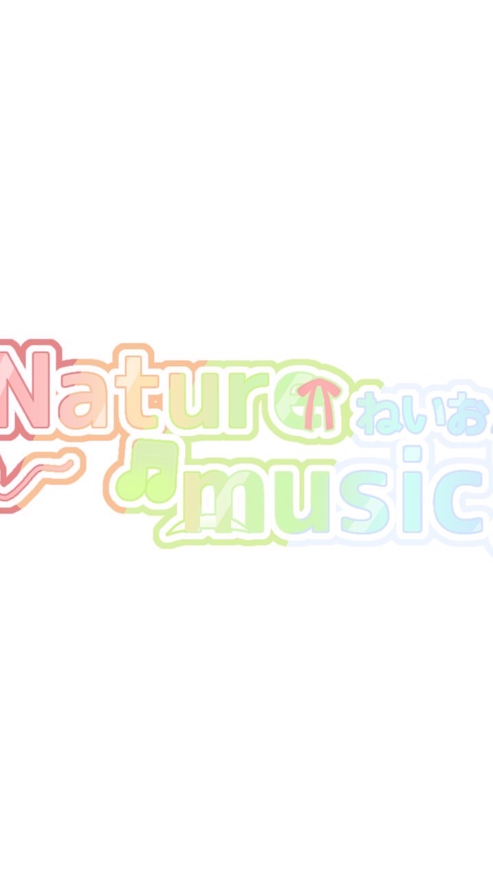 歌い手グループ「Nature music」自然音楽グループ！略してねいおん！メンバー・裏方募集中！！