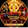 ร้านพี่มาย ปูนปั้น มหาเฮง | รับฝากแก้บน ขอพรไอ้ไข่ ออนไลน์