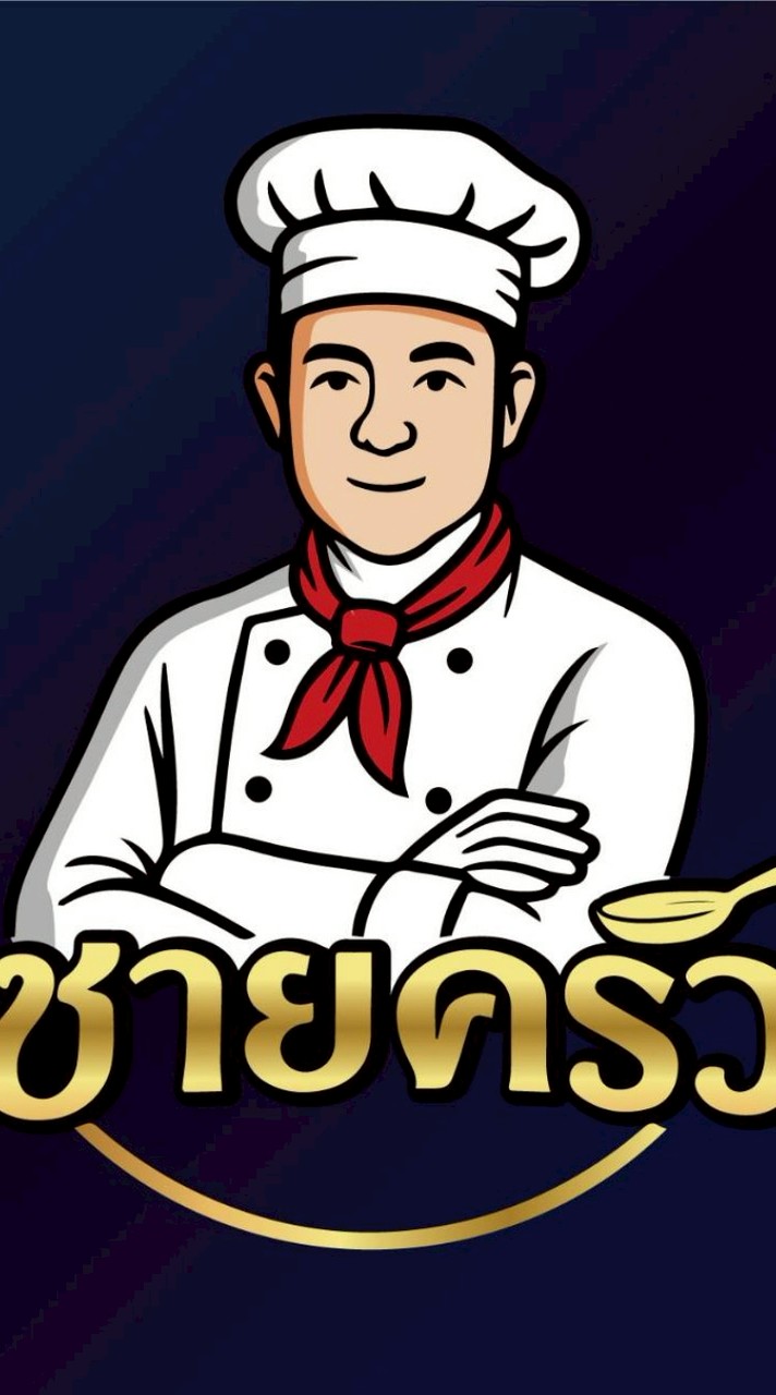ชายครัว - CHAIKOUR AFFILIATE