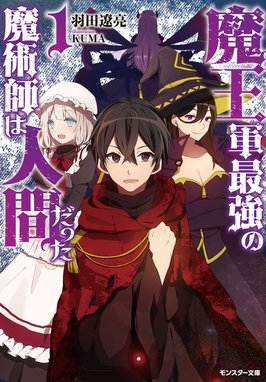 最強賢者の子育て日記 うちの娘が世界一かわいい件について 最強賢者の子育て日記 うちの娘が世界一かわいい件について 羽田遼亮 泉彩 Line マンガ