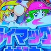 パワプロメダルシリーズやいろんなメダルゲームを自慢したり雑談したりしよー