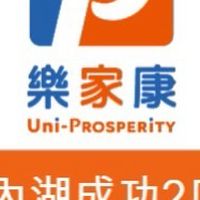 樂家康超市內湖成功2店好康報報團購