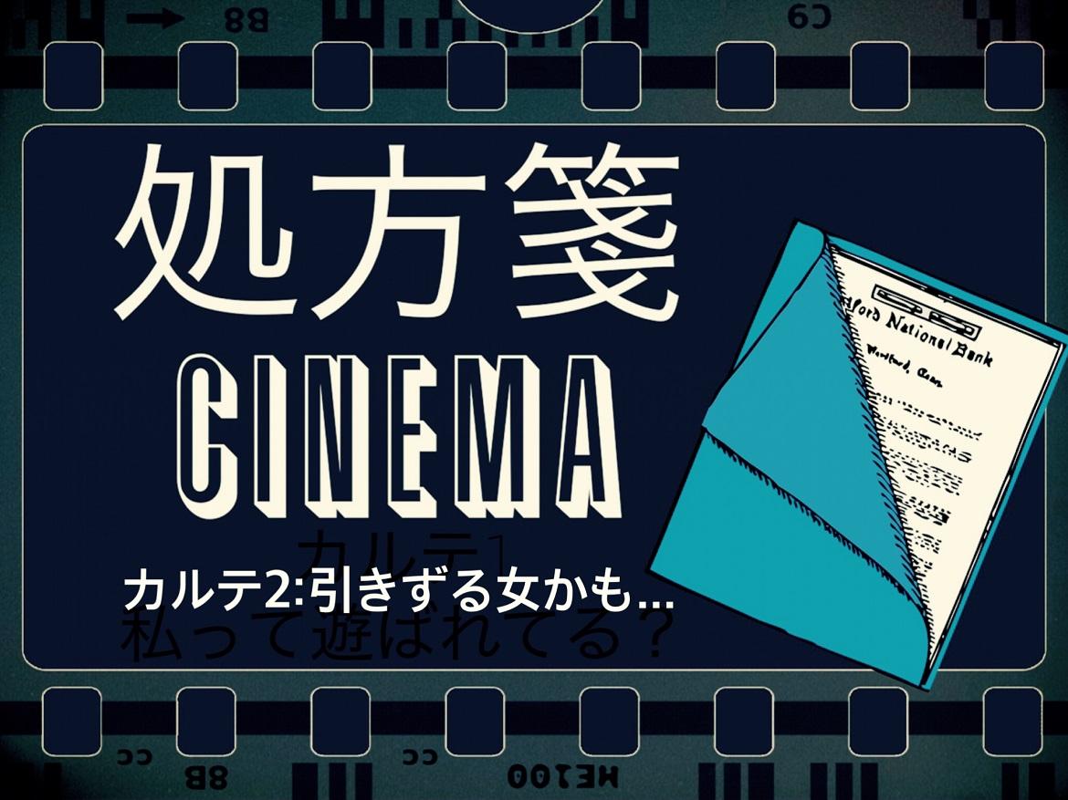 ずっと彼を引きずってない 心理テストと映画から学ぶ元彼からの卒業方法 Charmmy