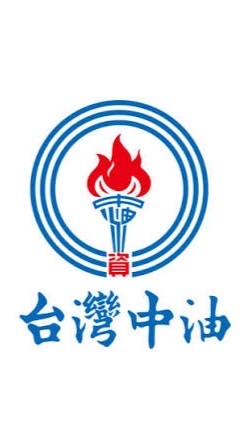中油考試討論區