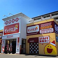 ビッグエコー須賀川店