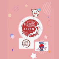 LuLu 🇯🇵🇰🇷代購 台灣嚴選好物