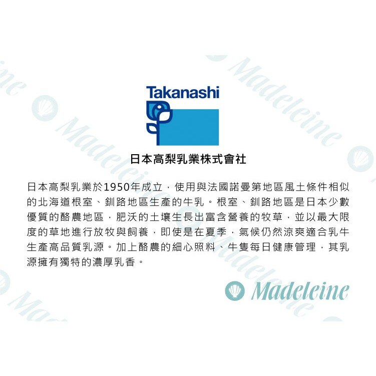 [ 鮮奶油 ]日本高梨 北海道奶霜 原裝1000ml