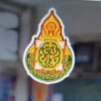 " 1 อำเภอ 1 โรงเรียนคุณภาพ" สพม.ตง กบ