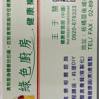 板橋綠色廚房-會員群組