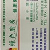 板橋綠色廚房-會員群組
