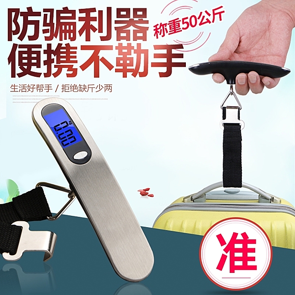 家用行李秤n稱重迷你彈簧秤n50kg高精准小秤n快遞稱便攜式手提電子秤n稱重50g-50KGn買菜用