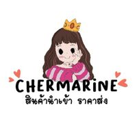 Chermarine💰 สินค้าพรีออเดอร์ ราคาส่ง