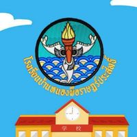 โรงเรียนบ้านหนองผือราษฎร์ประสิทธิ์