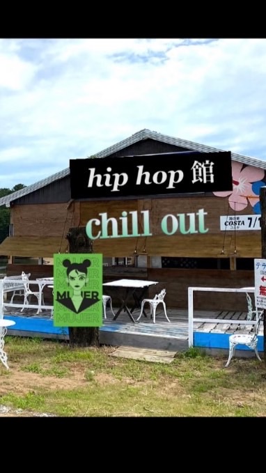 hiphop館🏠のオープンチャット