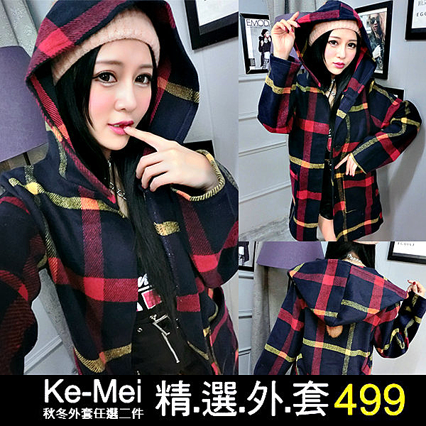 秋冬韓國連線長大衣版型修身可當罩杉 經典格紋腰帶排釦開襟毛尼長大衣