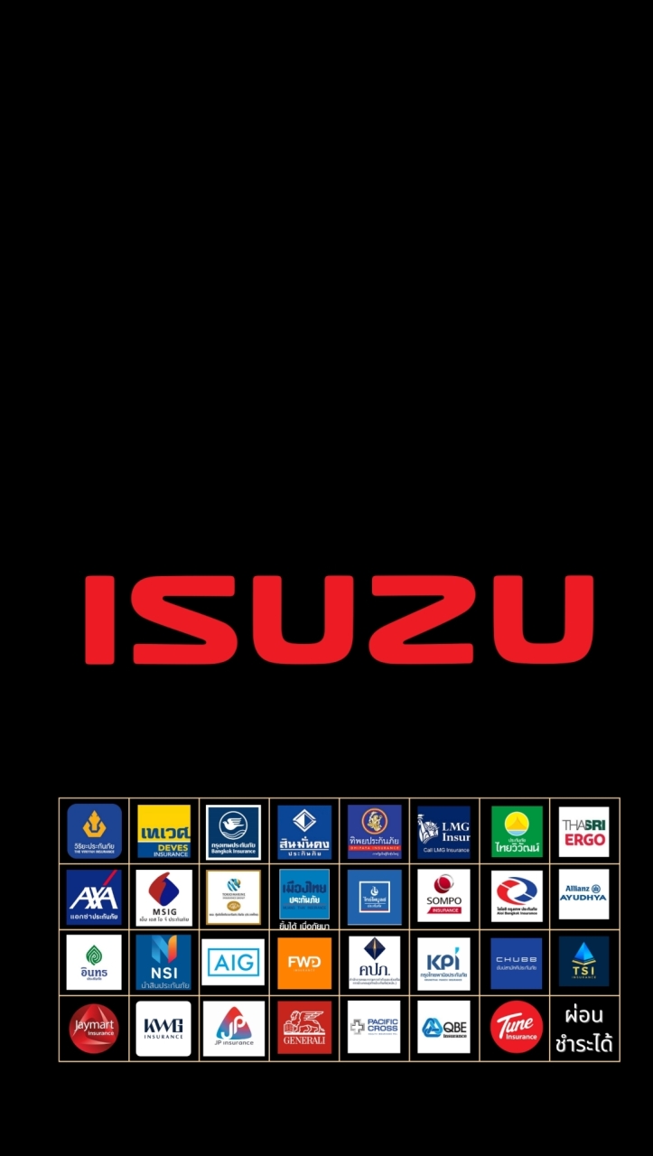 ส่วนลด อีซูซุ Isuzu รถยนต์ insurance