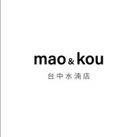 mao&kou 水湳店