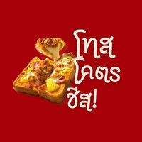 โทสโคตรชีส ㅡ Toast Khot Cheese 🧀