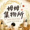 姆姆集物所🌾禾呈日貨