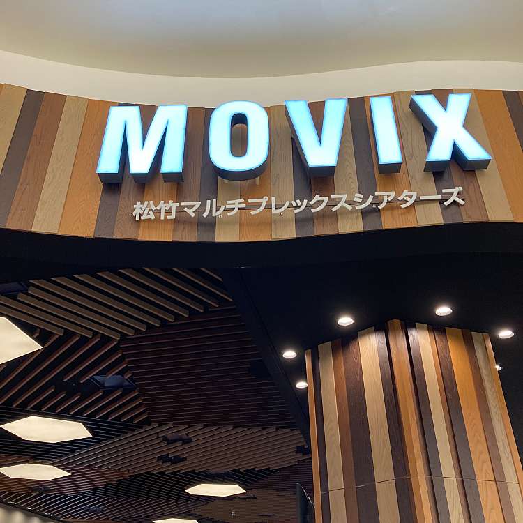 Movix 亀有 ムーヴィックスカメアリ 亀有 亀有駅 映画館 By Line Place