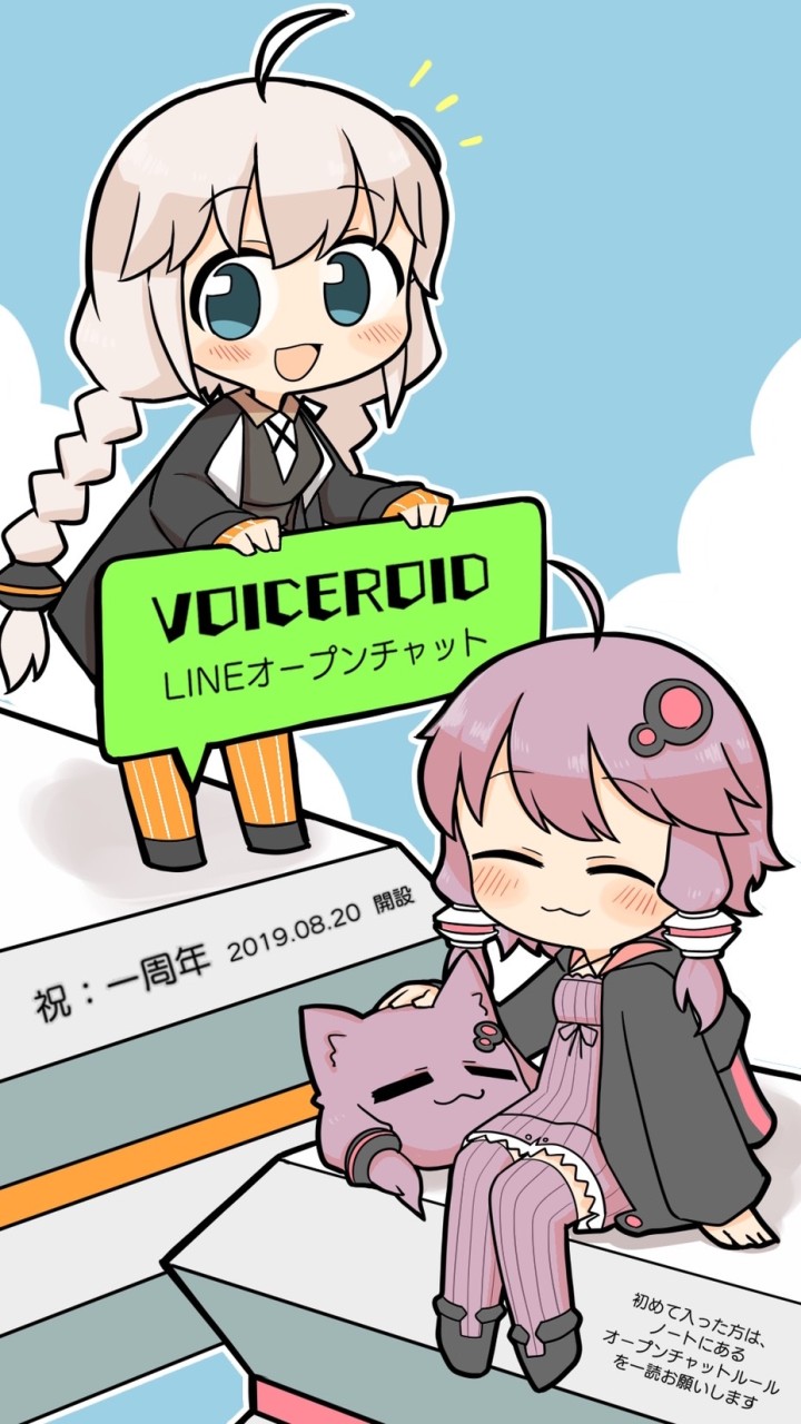 VOICEROIDのオープンチャット