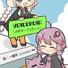 VOICEROID