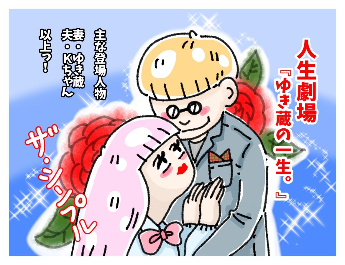 Dinks漫画 子供つくらないのに何で結婚したの グサリと刺さる言葉のナイフ Charmmy