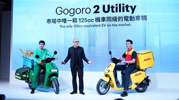 DHL 宣布加盟 Gogoro，商用車款 Gogoro 2 Utility 即將上路