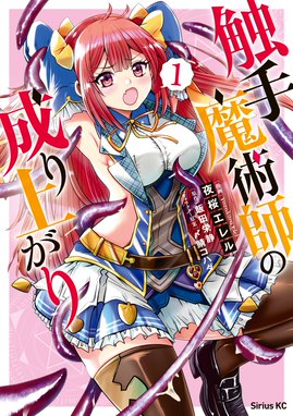 こちらでお召し上がりですか 漫画 1巻 無料 試し読み 価格比較 マンガリスト