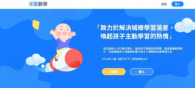停課不停學 給孩子的線上學習懶人包 親子天下 Line Today